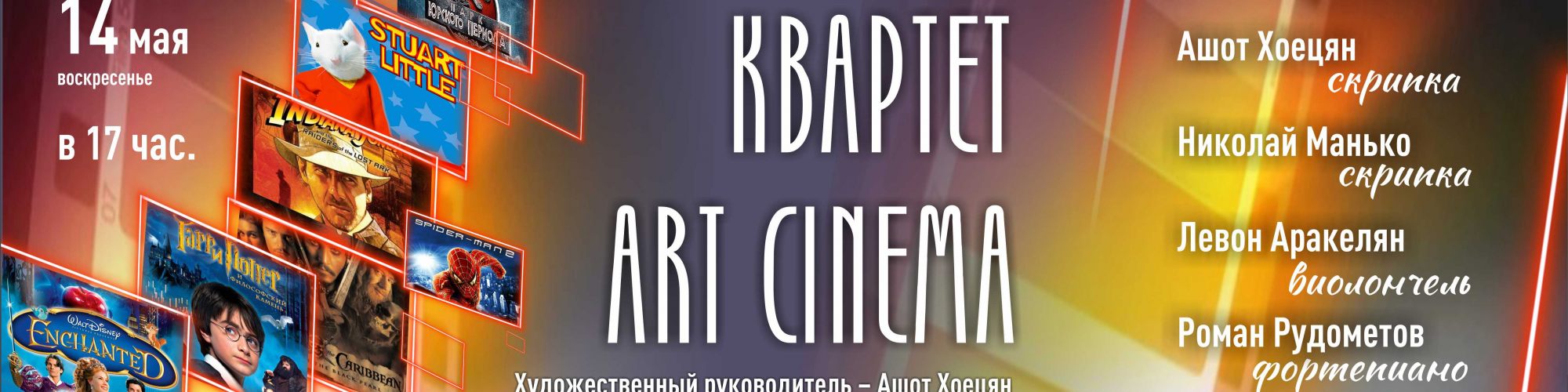 art_cinema_сайт